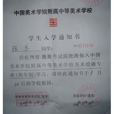 张兰