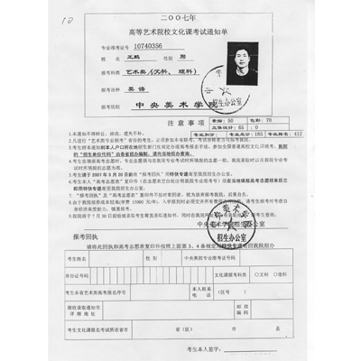 王鹏