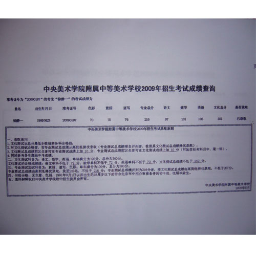 徐静